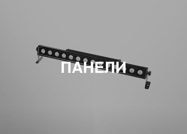Панели